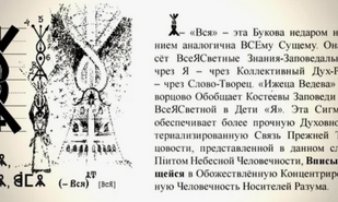 Соединяемся и здравствуем